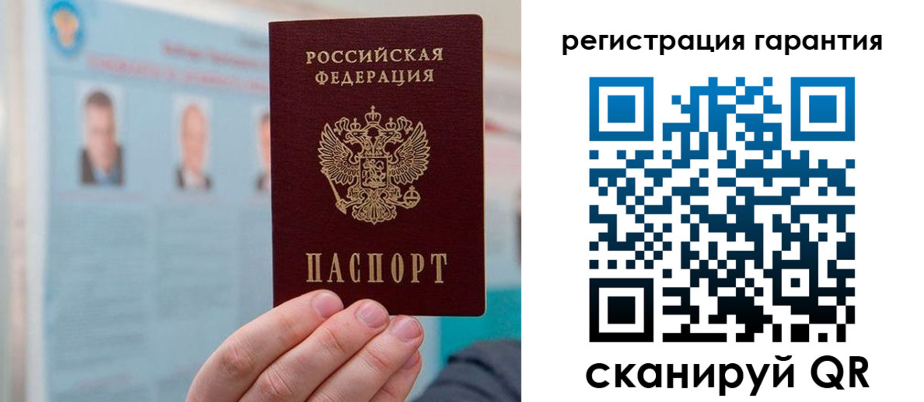временная прописка в Красном Куте